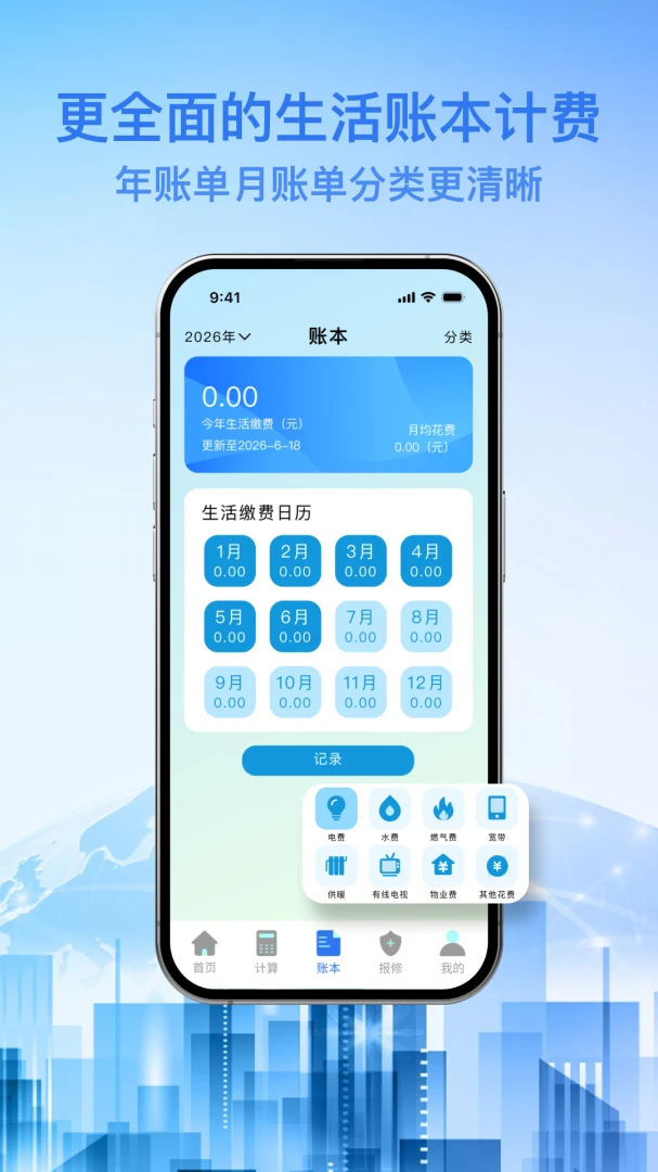 ȼ��ˮ�籦(������ù���)v1.0.0 �ٷ�����
