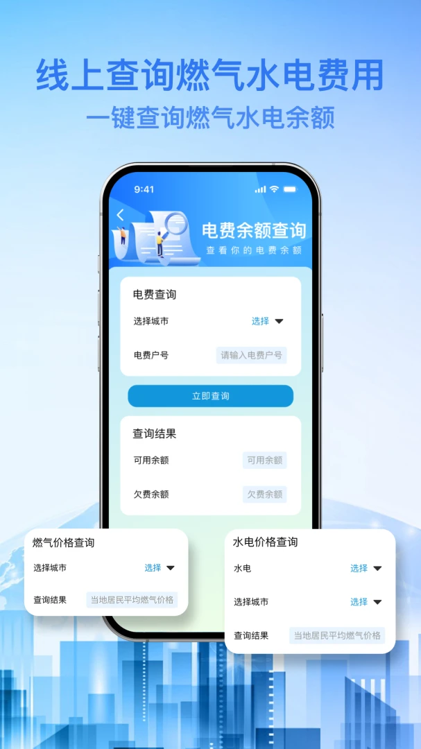 ȼ��ˮ�籦(������ù���)v1.0.0 �ٷ�����