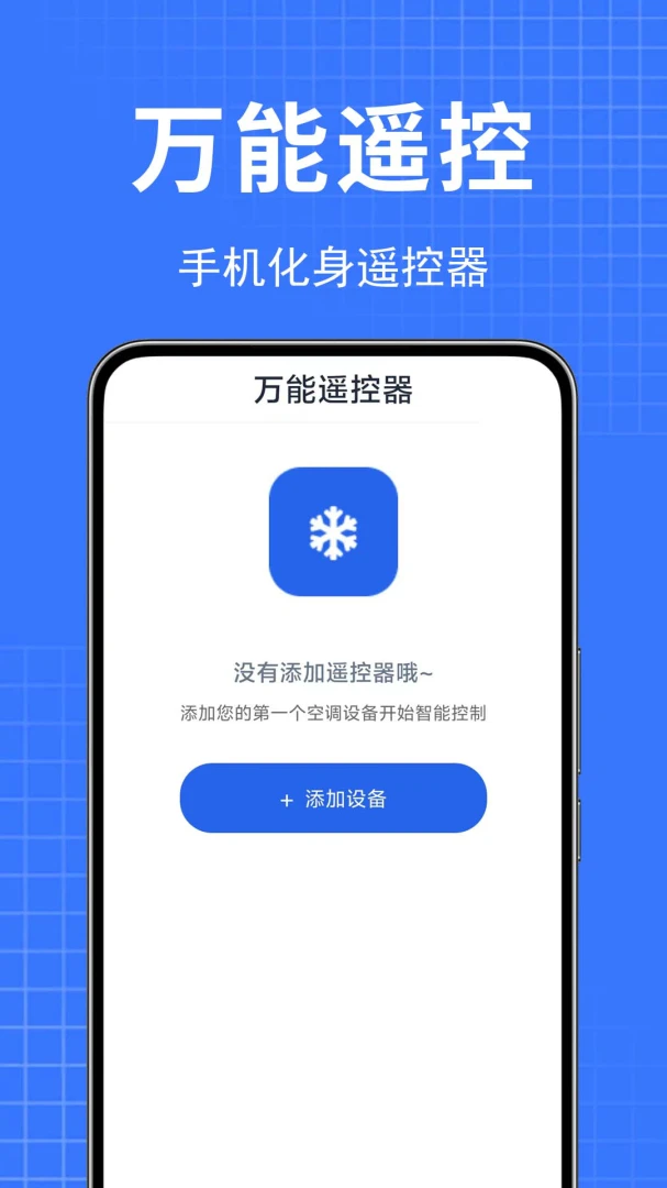 ���ܿյ�ң��������(���ܼҵ�ң����)v1.0.0.1-M ��Ѱ�