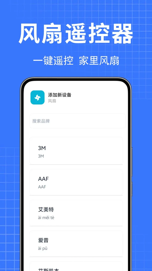 ���ܿյ�ң��������(���ܼҵ�ң����)v1.0.0.1-M ��Ѱ�