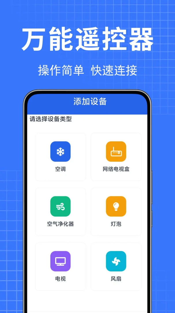 ���ܿյ�ң��������(���ܼҵ�ң����)v1.0.0.1-M ��Ѱ�