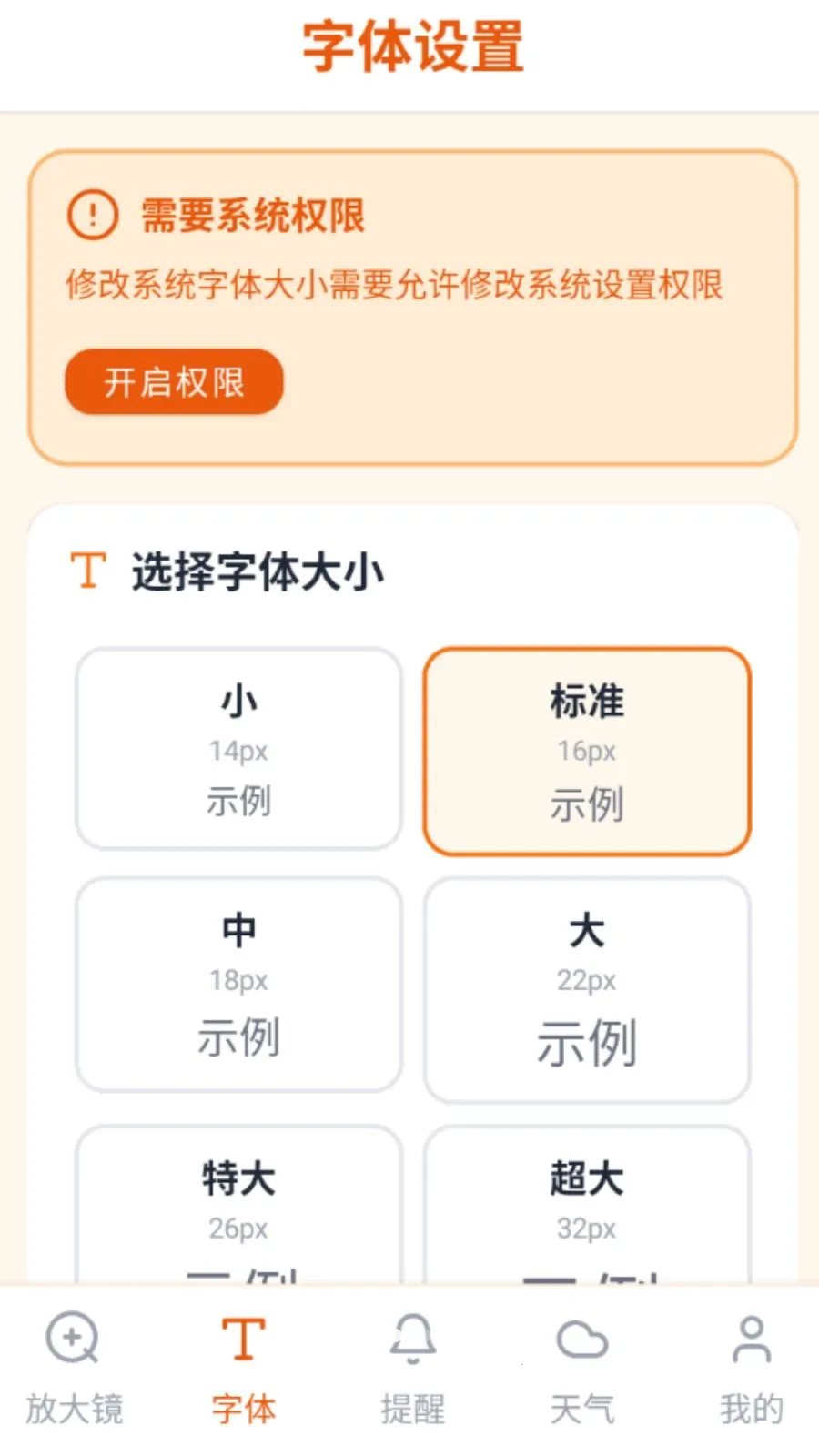 ���ַŴ�2026�ٷ����°汾v5.0 ��׿��