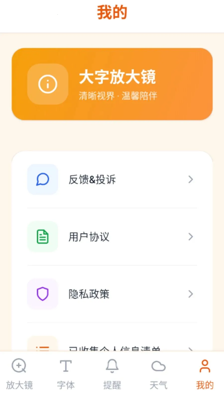 ���ַŴ�2026�ٷ����°汾v5.0 ��׿��