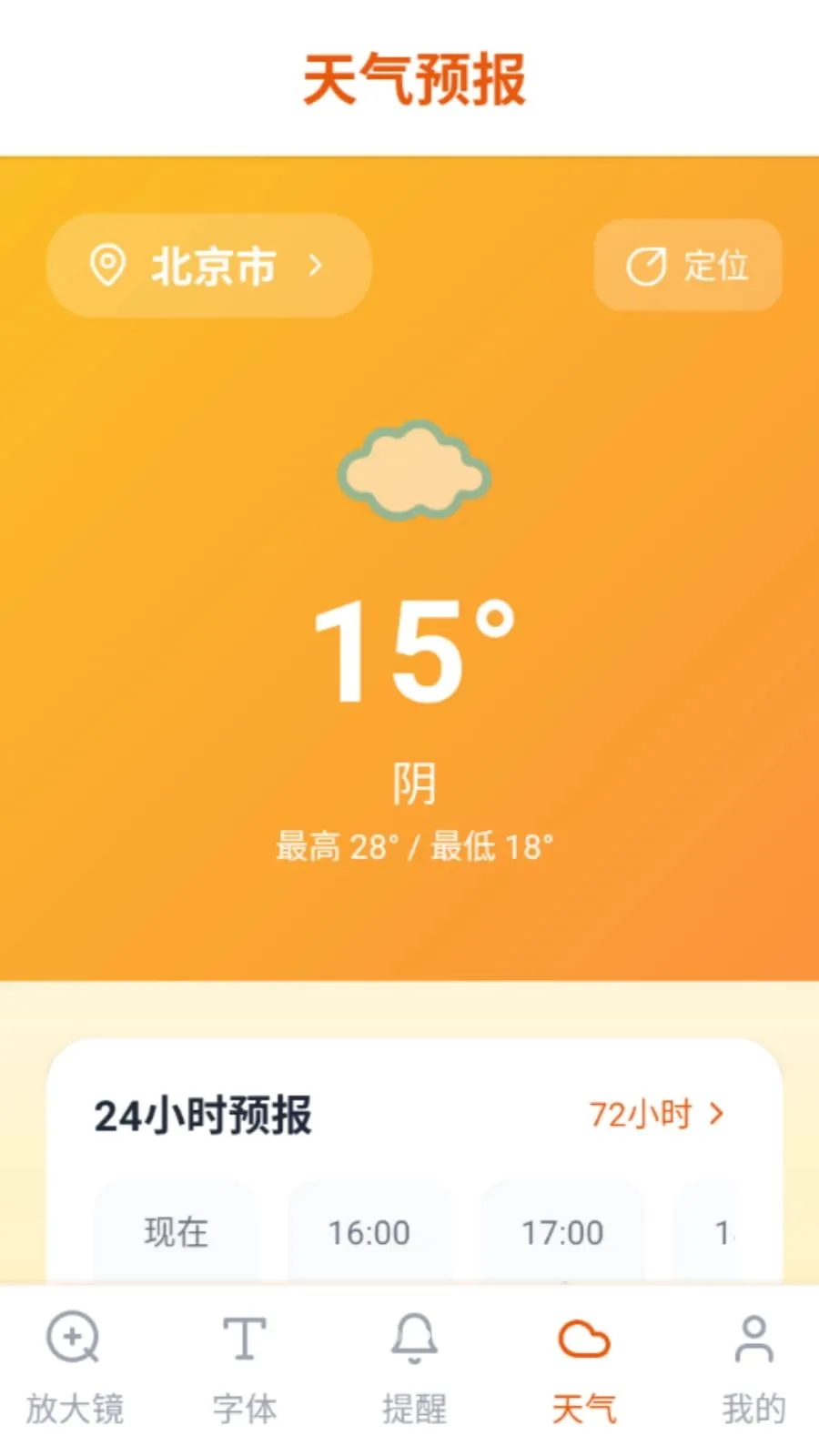 ���ַŴ�2026�ٷ����°汾v5.0 ��׿��