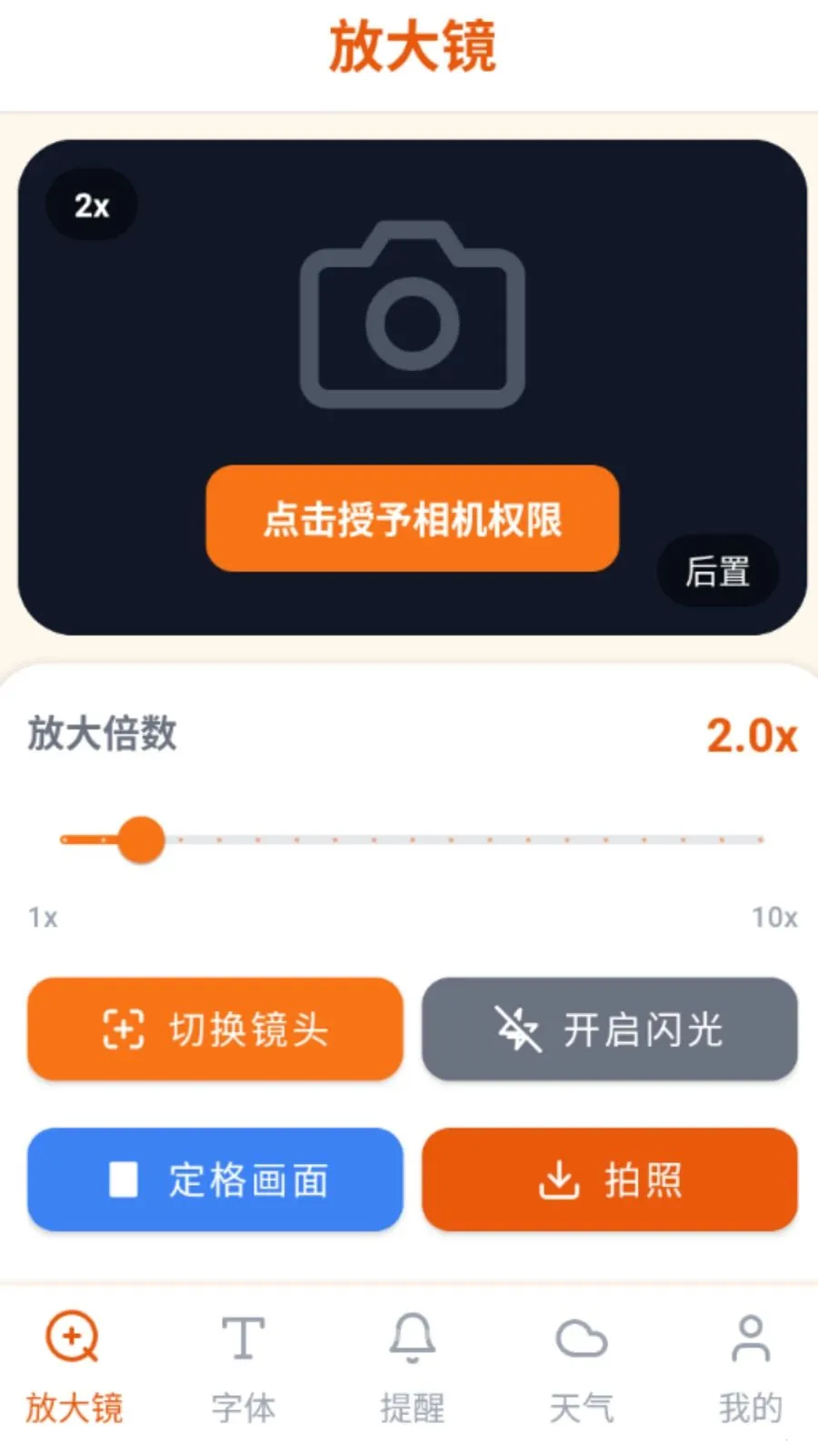 ���ַŴ�2026�ٷ����°汾v5.0 ��׿��