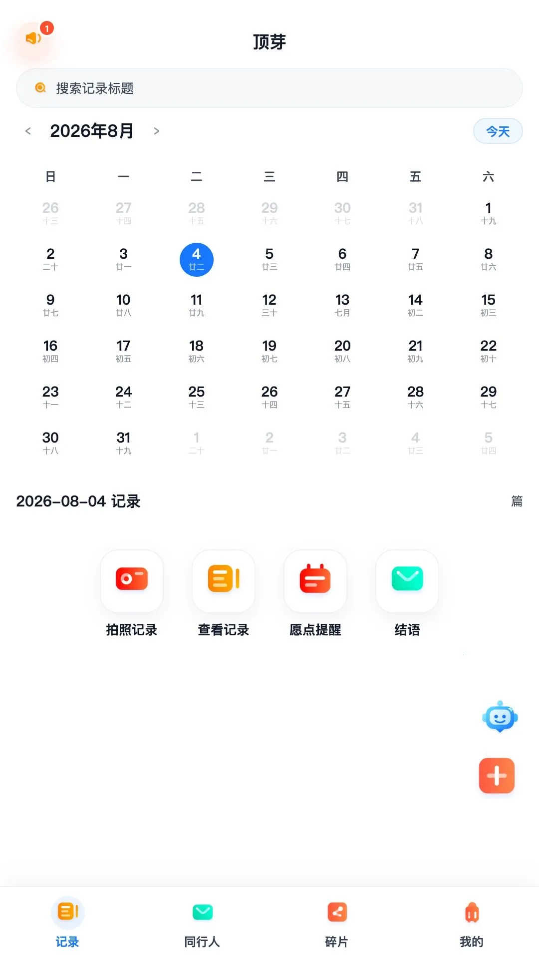 ��ѿ2026���°汾v1.0.0 ��Ѱ�
