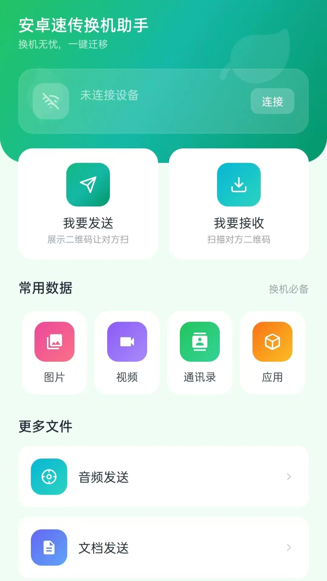 ��׿�ٴ���������2026�ٷ����°汾V5.3 �ֻ���