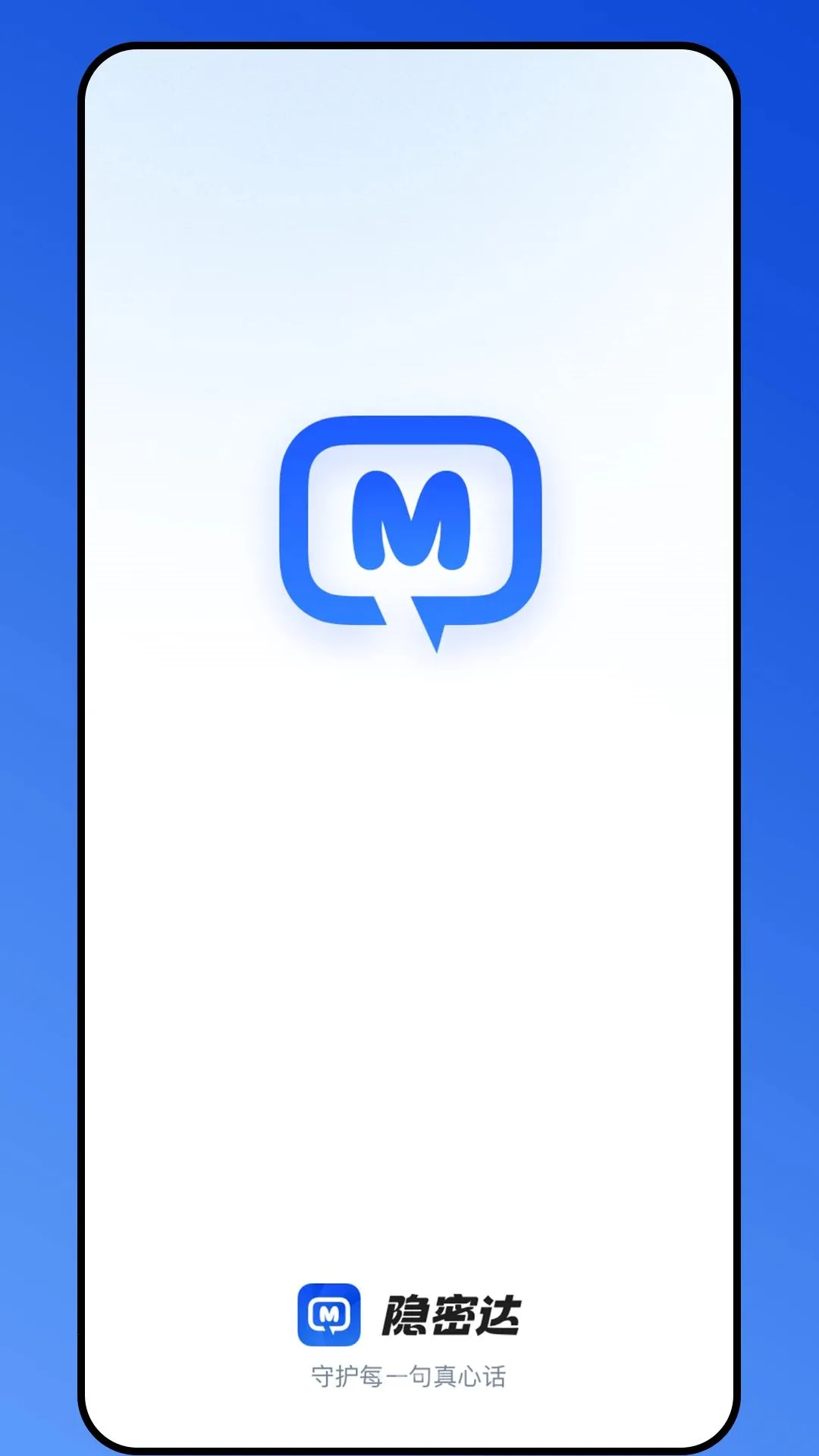 ���ܴＴʱͨѶAPP(��ʱͨѶ����)v1.0.5 ��Ѱ�