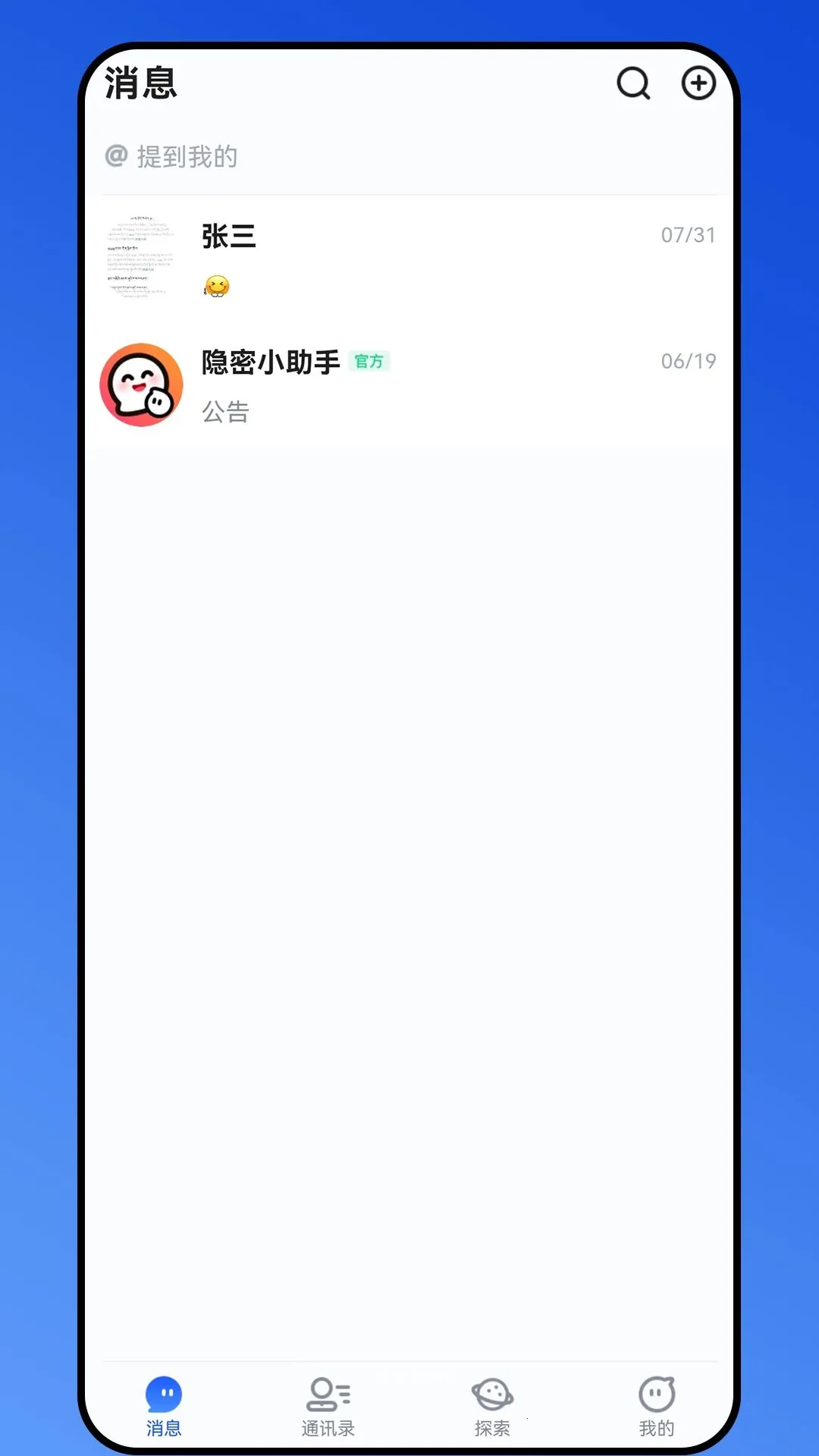 ���ܴＴʱͨѶAPP(��ʱͨѶ����)v1.0.5 ��Ѱ�