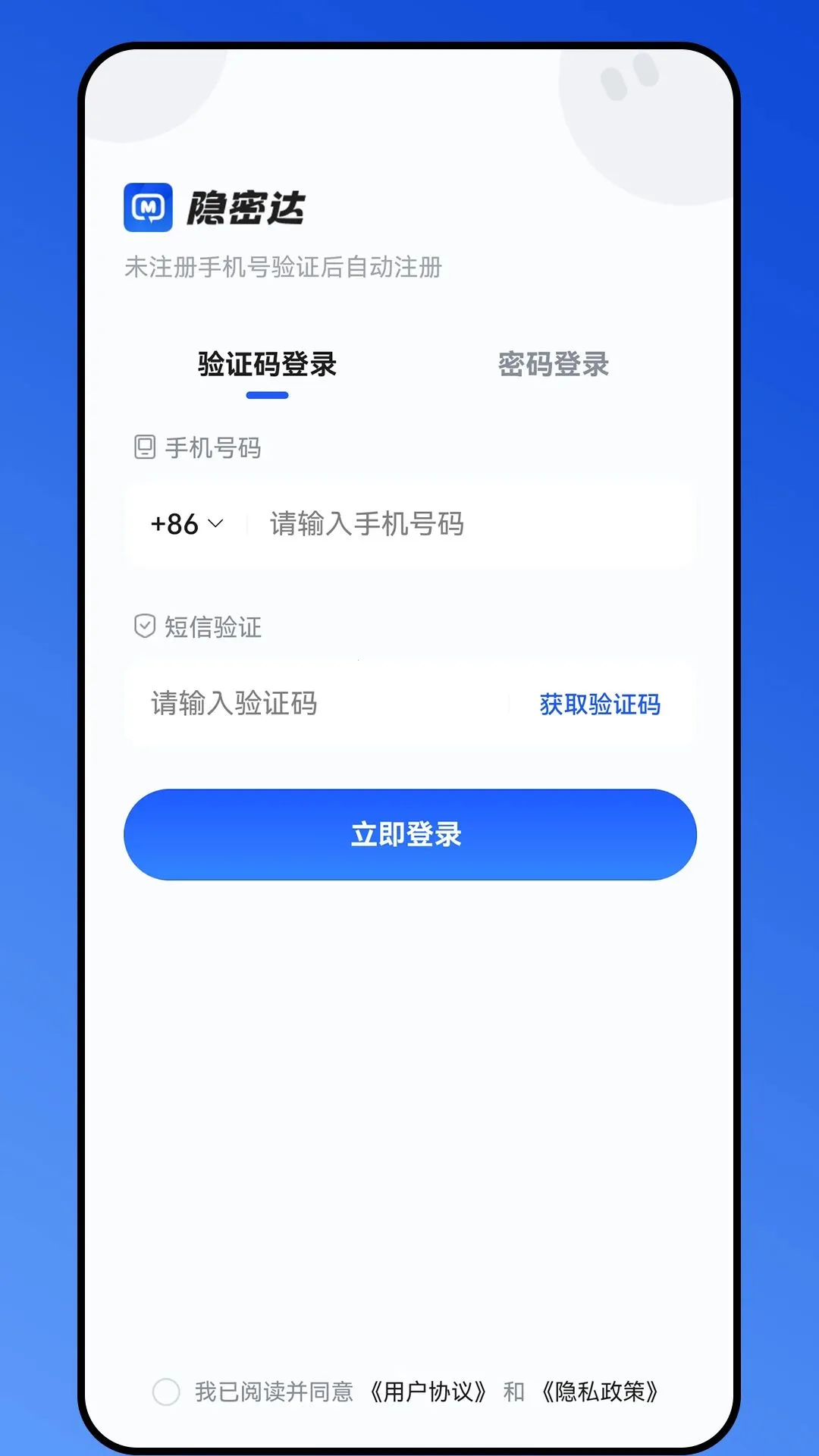 ���ܴＴʱͨѶAPP(��ʱͨѶ����)v1.0.5 ��Ѱ�