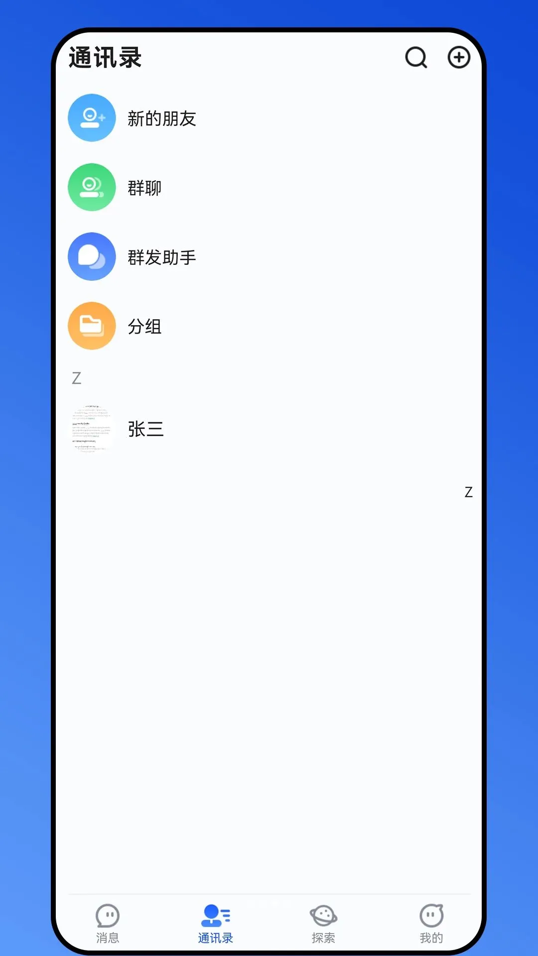 ���ܴＴʱͨѶAPP(��ʱͨѶ����)v1.0.5 ��Ѱ�