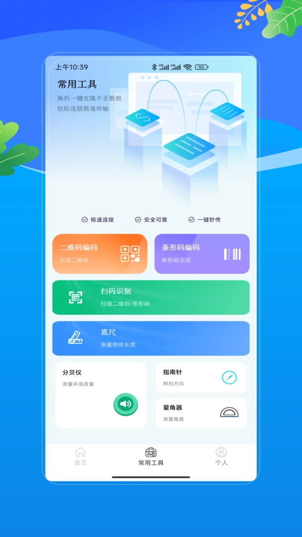 ΢��΢(�ļ�����Ӧ��)V1.0 ��Ѱ�
