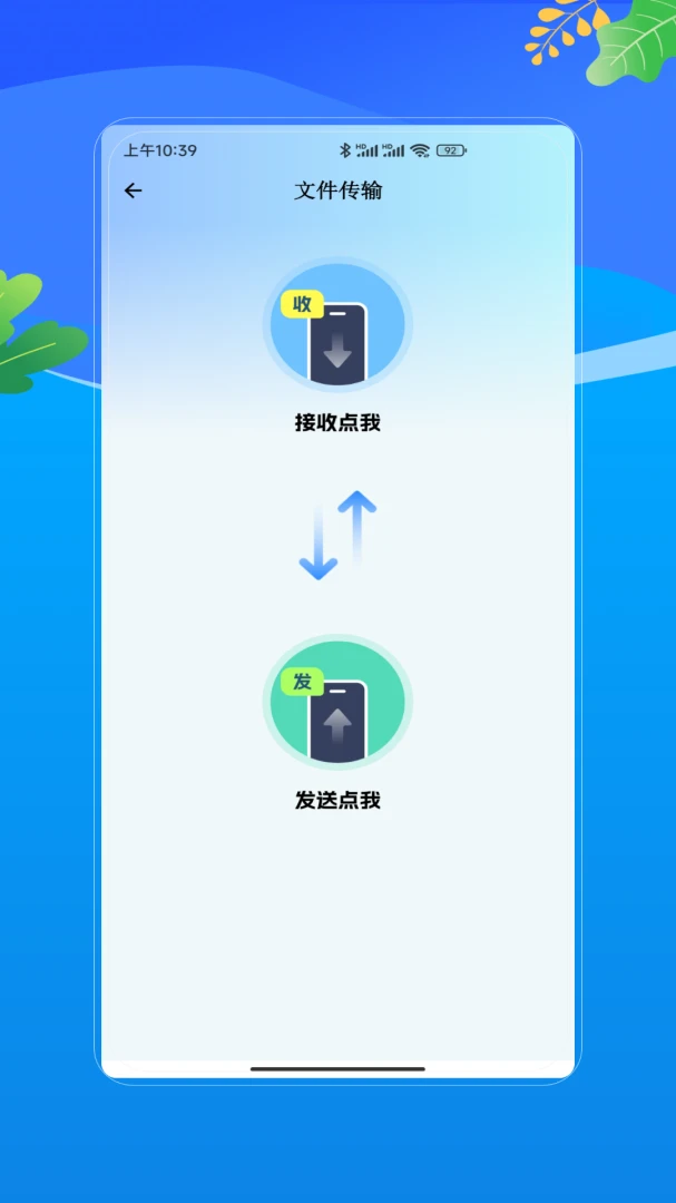 ΢��΢(�ļ�����Ӧ��)V1.0 ��Ѱ�