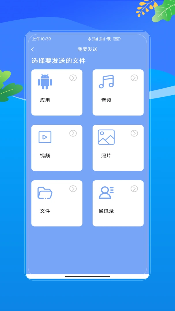 ΢��΢(�ļ�����Ӧ��)V1.0 ��Ѱ�