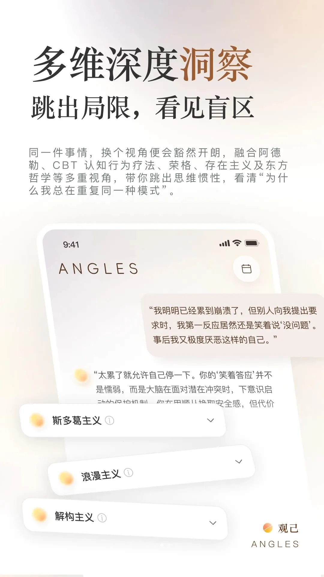 �ۼ�Angles(����ɳ�ƽ̨)v20260814.1.0 �ֻ���