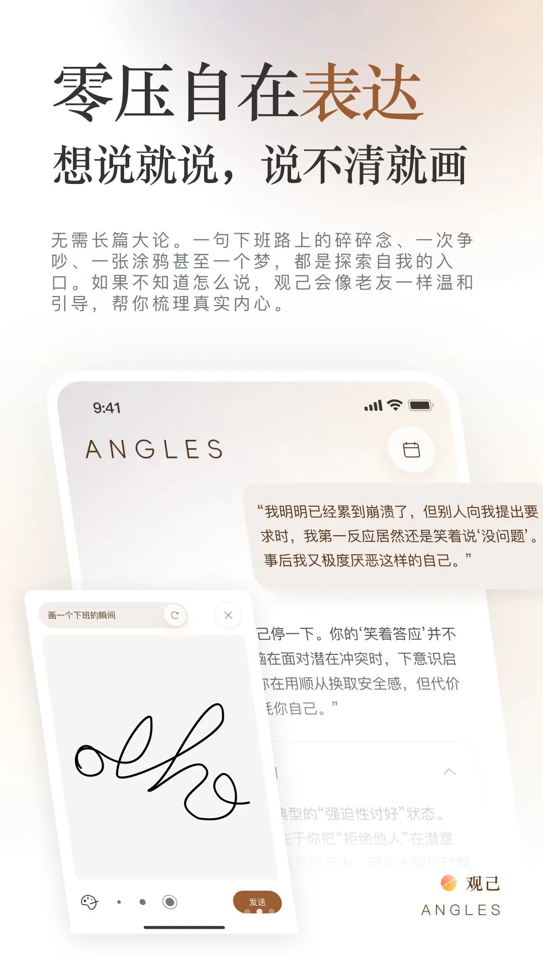 �ۼ�Angles(����ɳ�ƽ̨)v20260814.1.0 �ֻ���