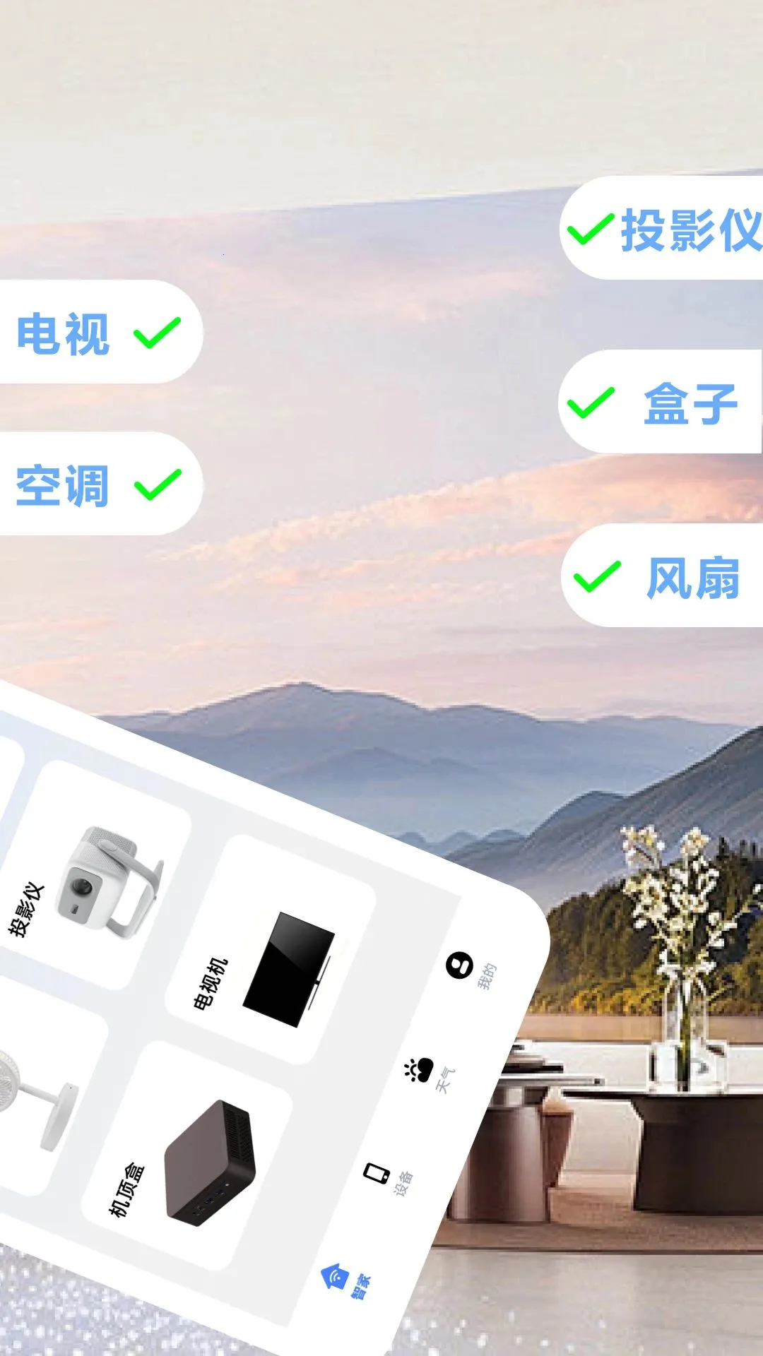���ÿյ�ң����������ֻ���v1.0.0 �ٷ�����