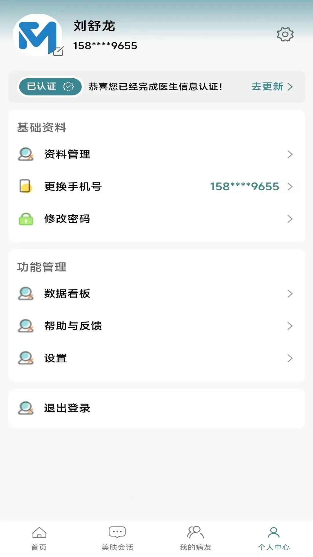 ����e��(ҩʦ��ͨ����)v1.0.2 �ֻ���