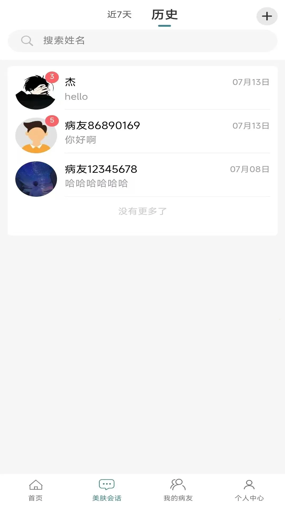 ����e��(ҩʦ��ͨ����)v1.0.2 �ֻ���