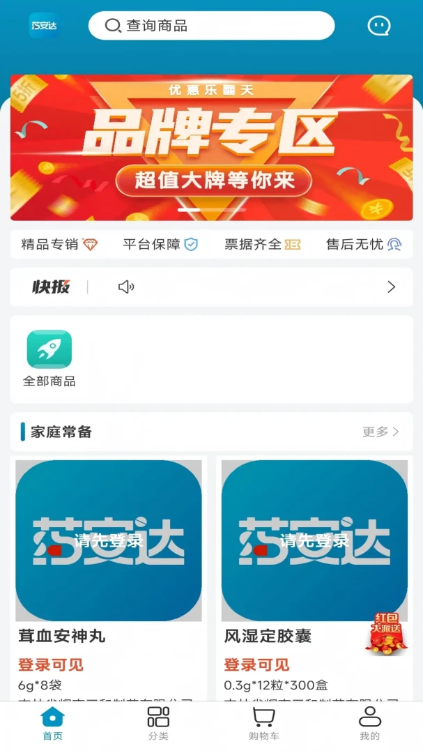 ҩ����(��������ƽ̨)v1.0.18 ��׿��