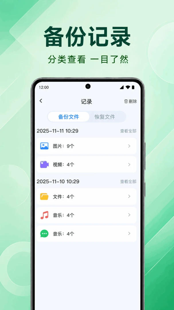 �����¼�ƶ�΢����(�������ݱ���Ӧ��)v1.0.1.1002 ��Ѱ�