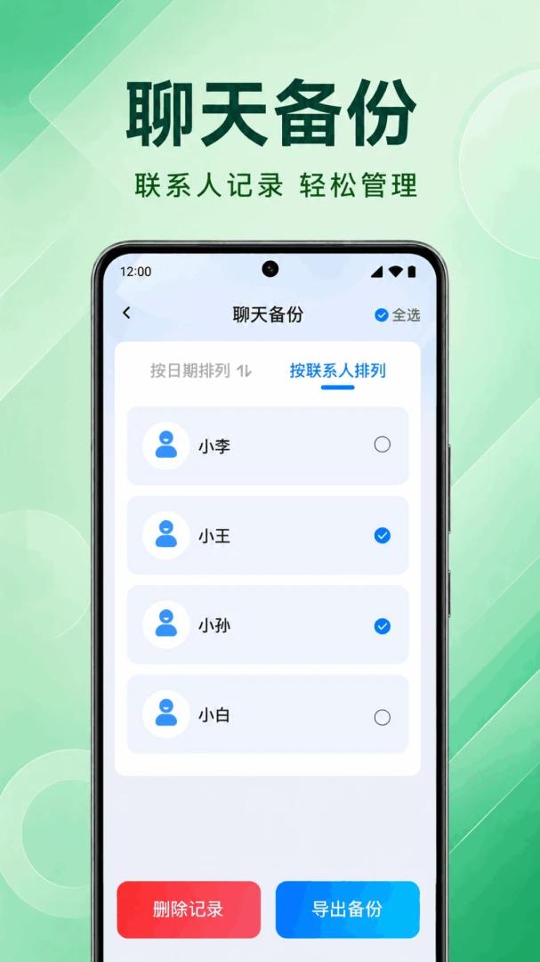 �����¼�ƶ�΢����(�������ݱ���Ӧ��)v1.0.1.1002 ��Ѱ�