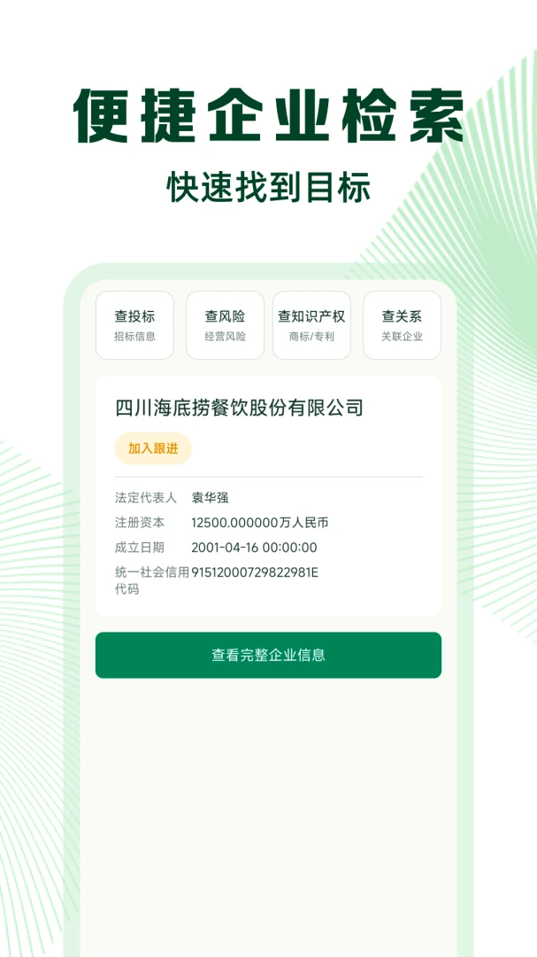 ΢����Ϣ���ò�(��Ӫ������Ϣ��)v1.0.1 ��Ѱ�
