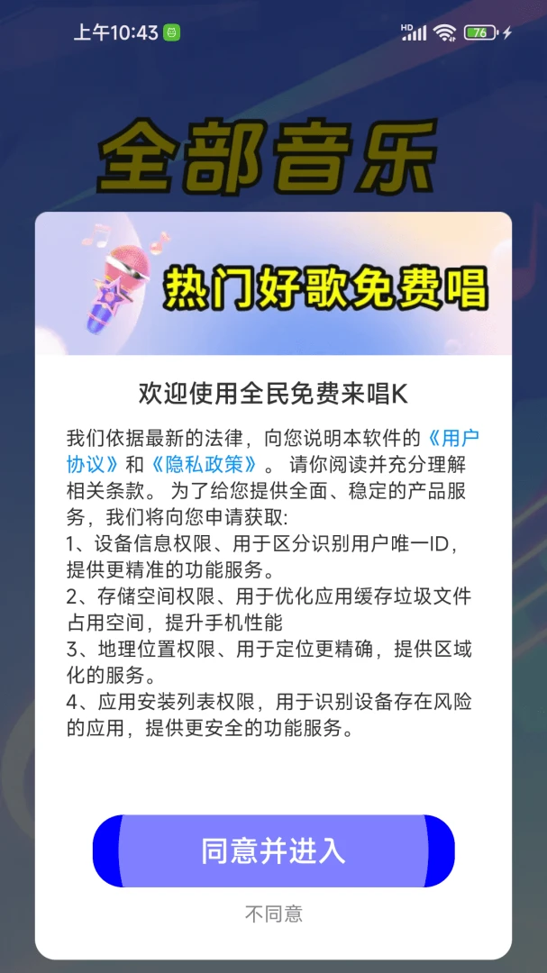 ȫ���������K(K��APP����)v1.0.01.00 �ֻ���
