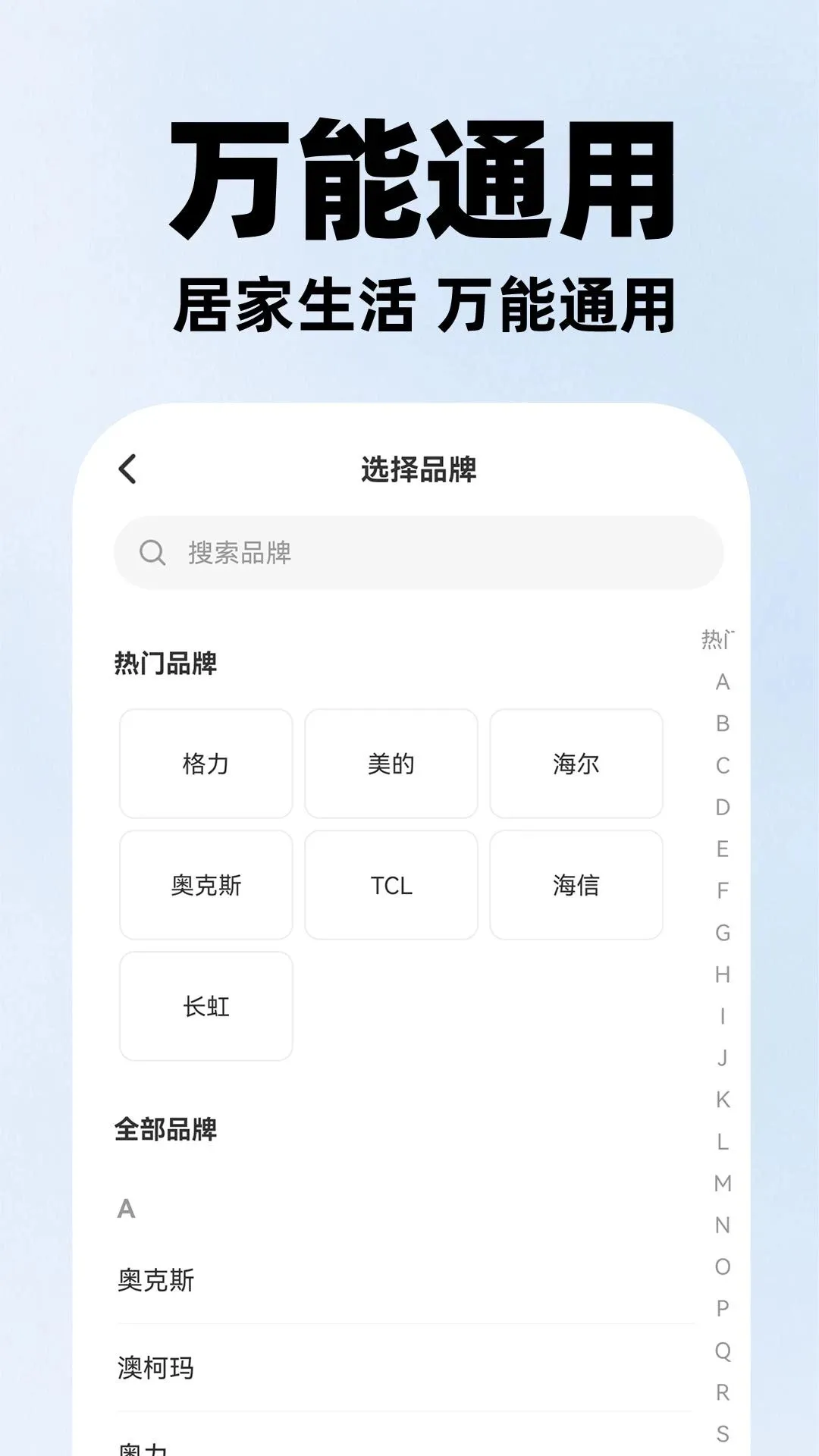 ͨ��ң�����յ���ʦ�����ֻ���v1.0.1 ��׿��