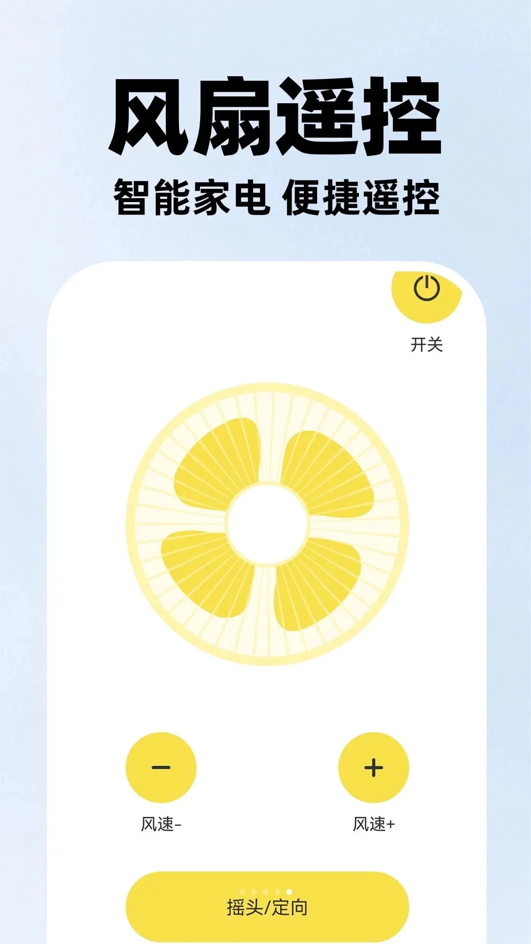 ͨ��ң�����յ���ʦ�����ֻ���v1.0.1 ��׿��