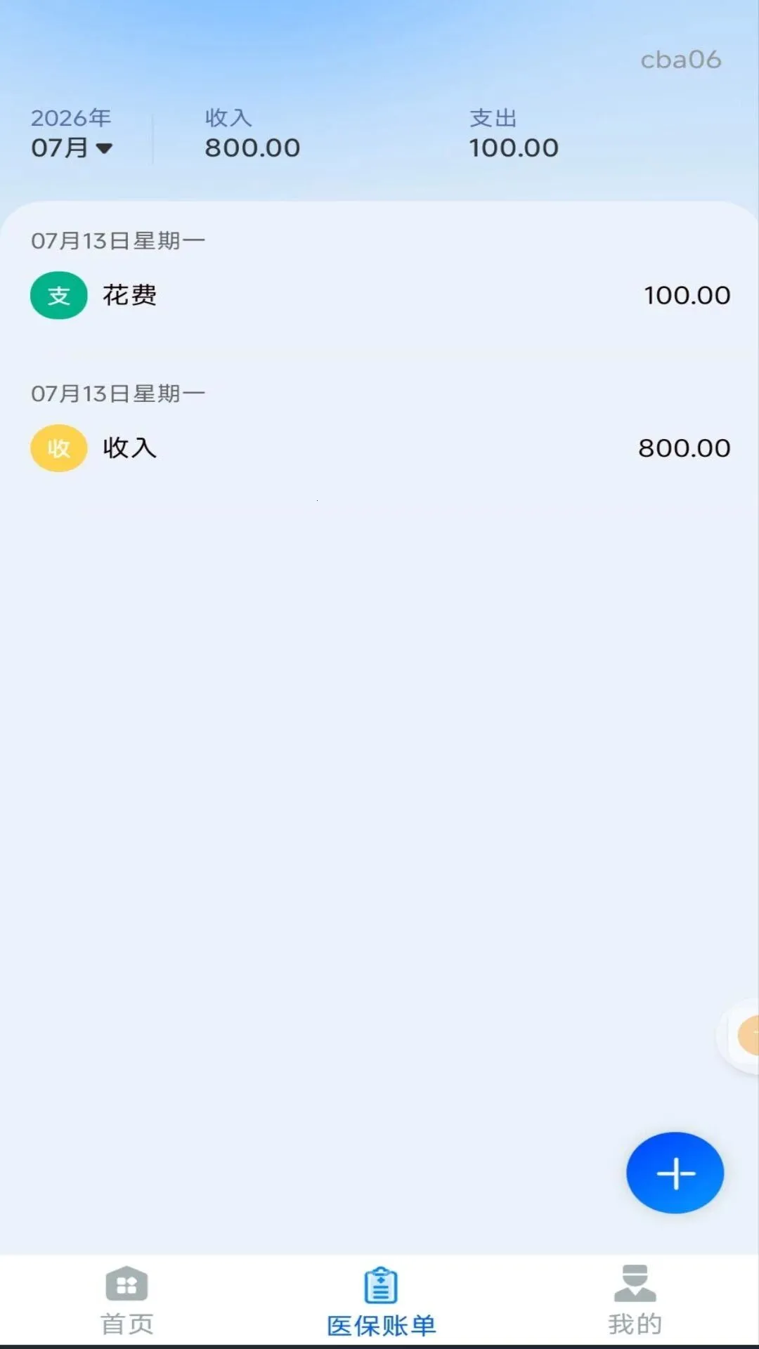 �����籣�Ƽ���(�籣��֧���㹤��)v1.0.0 ��׿��