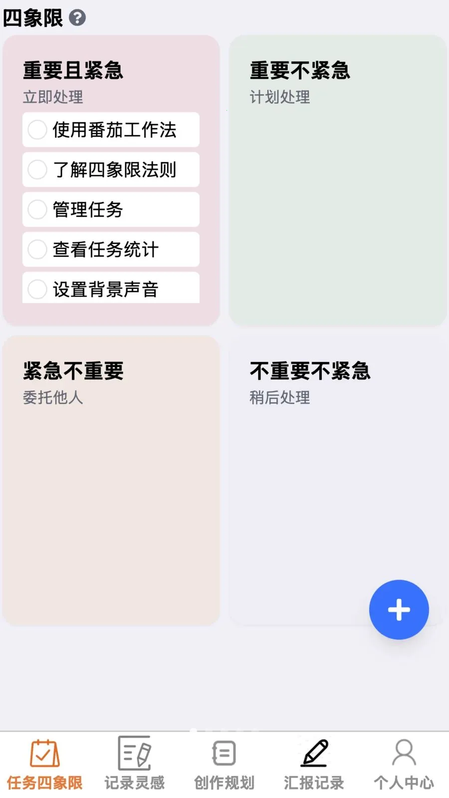 ����ټ�(���˹���Ӧ��)v1.0.0 ��׿��