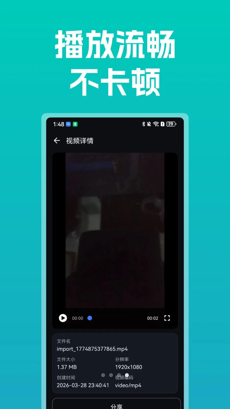 ����ȫ�ܲ�����(��Ƶ���Ź���)v1.0 ��׿��