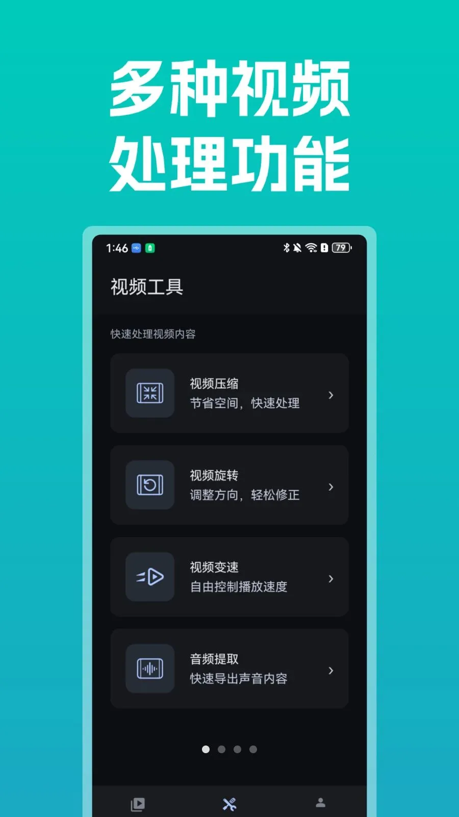����ȫ�ܲ�����(��Ƶ���Ź���)v1.0 ��׿��
