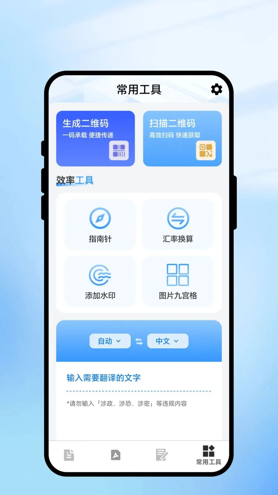 ���һɨͨ2026�ٷ����°汾v2.0.1 �ֻ���