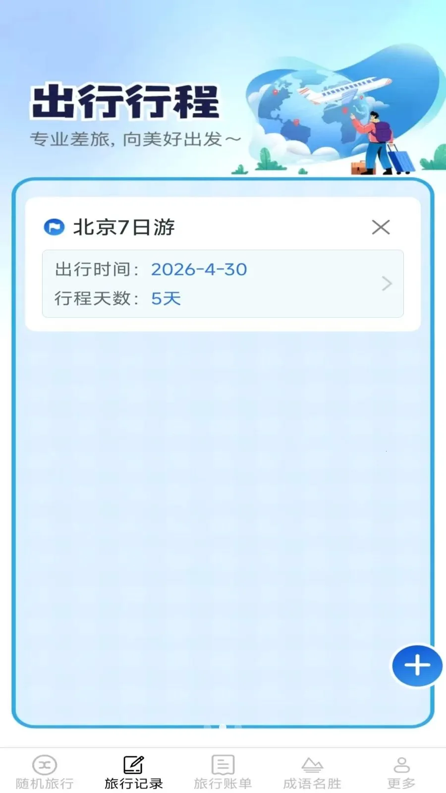 ����Ȥ����2026���°汾v2.6.7.2 ��׿��
