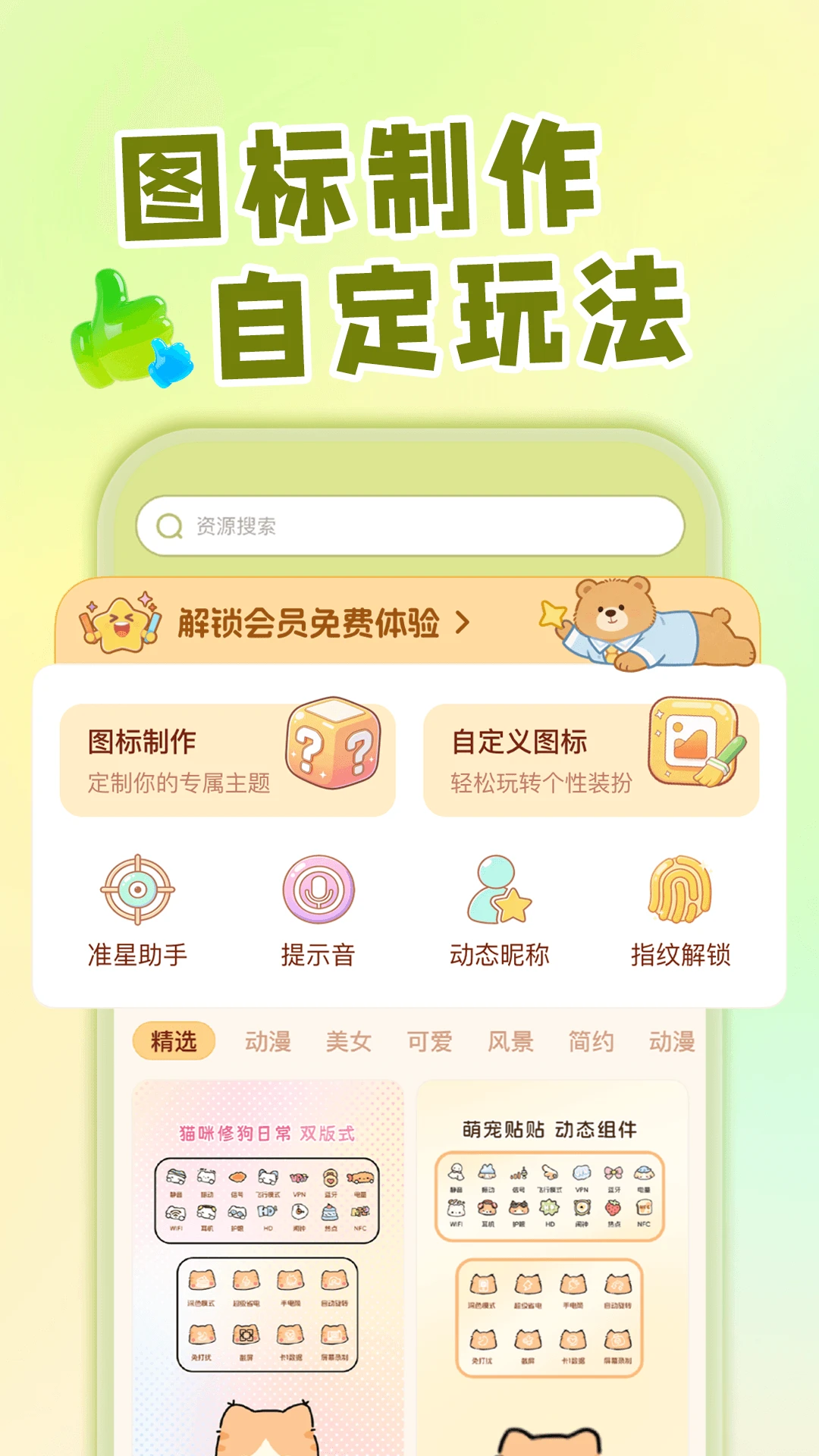 ��ݻ�ͼ�깤��(�ֻ�ͼ���Զ���)v1.0.1 �ֻ���