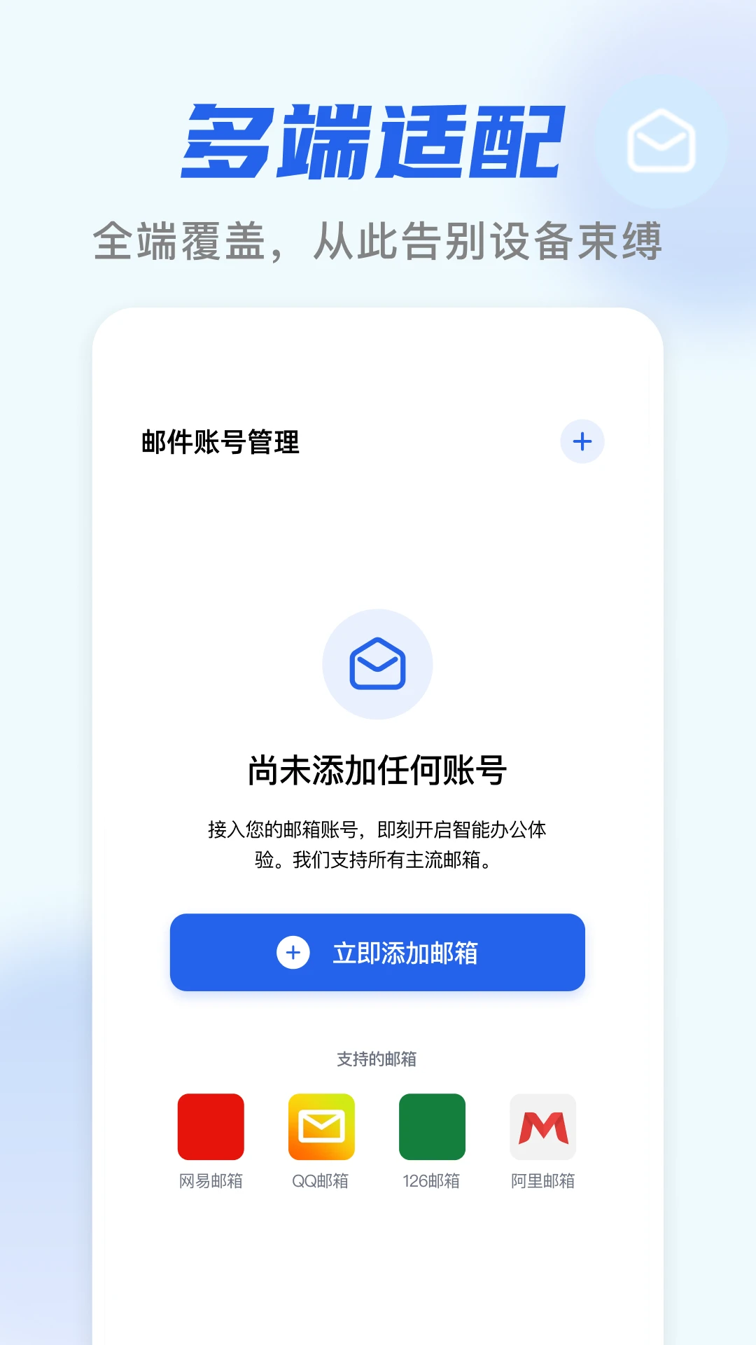 �����������ʼ���׿���ֻ���v1.0.1 �ٷ�����