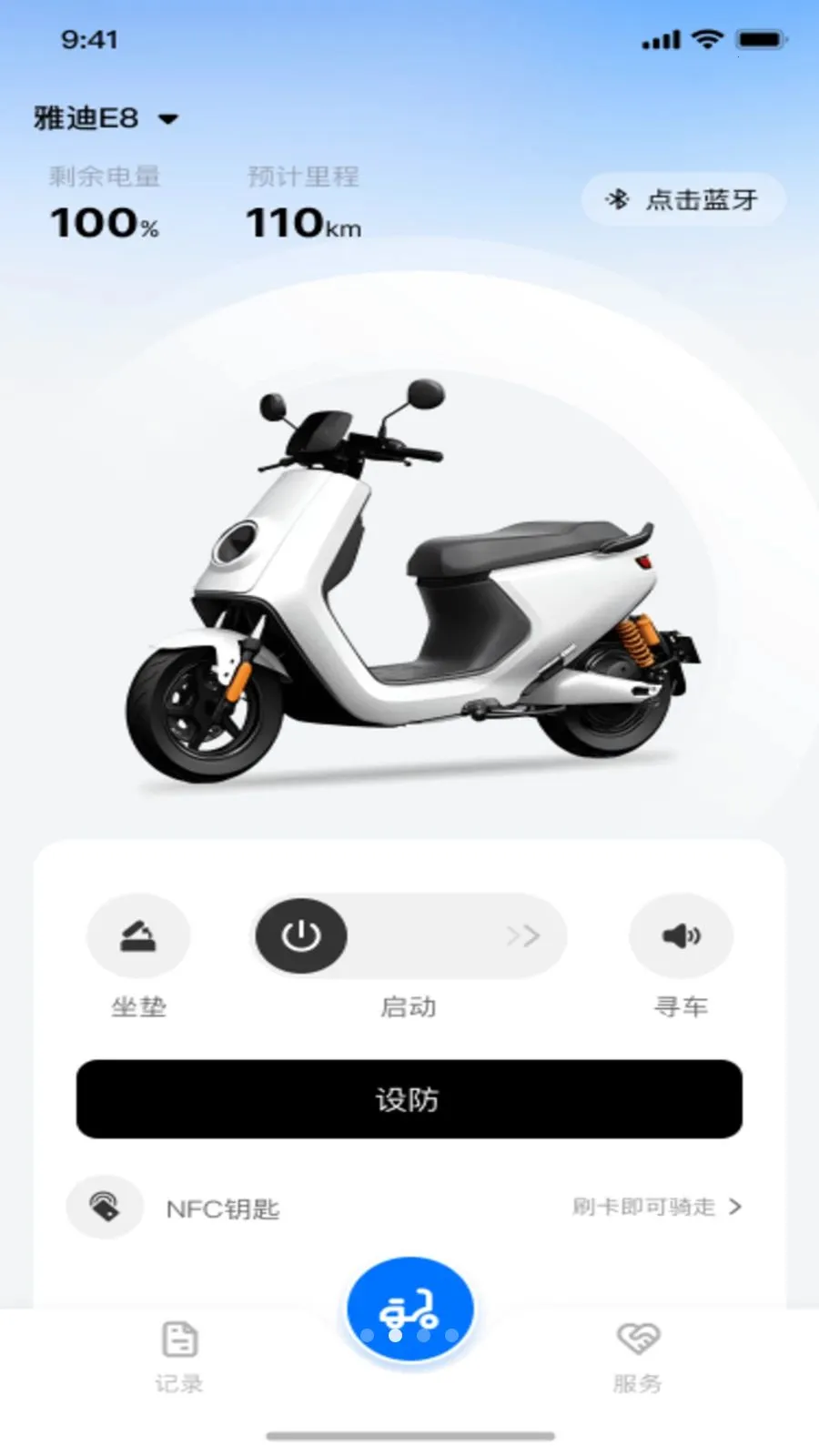 ���ܵ綯�����ӹܼҰ�׿���ֻ���v1.0.0 ��׿��