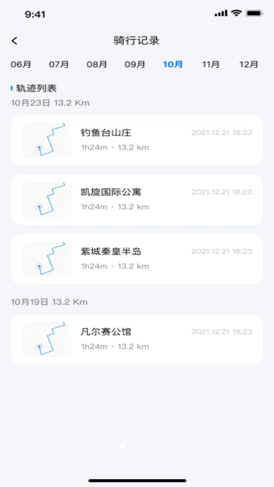 ���ܵ綯�����ӹܼҰ�׿���ֻ���v1.0.0 ��׿��