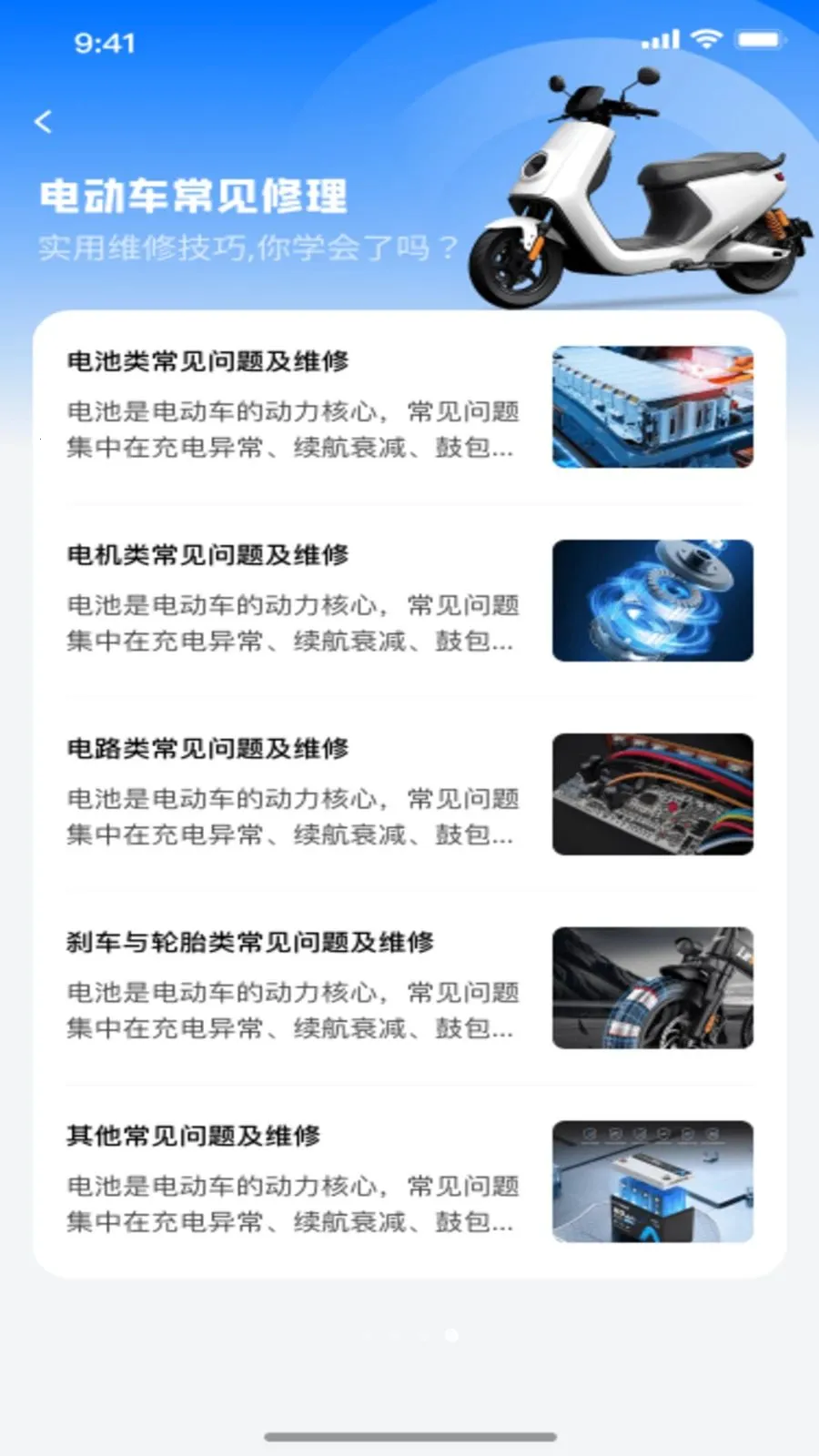 ���ܵ綯�����ӹܼҰ�׿���ֻ���v1.0.0 ��׿��