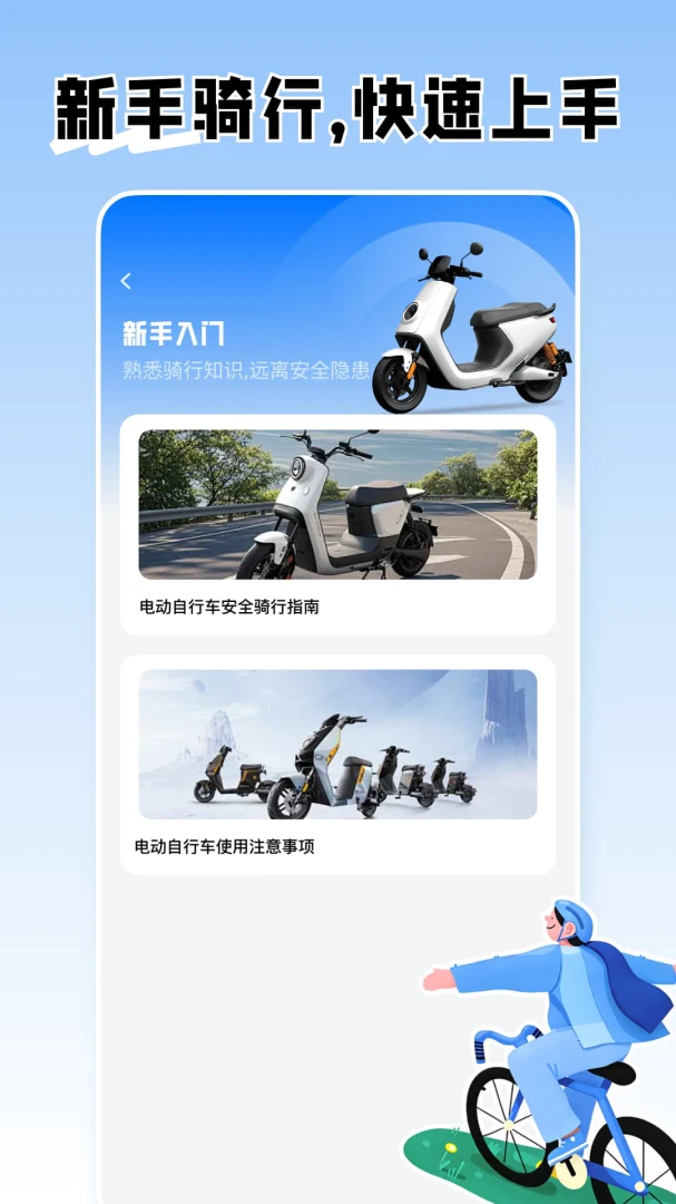 ���ܵ綯�����ӹܼҰ�׿���ֻ���v1.0.0 ��׿��