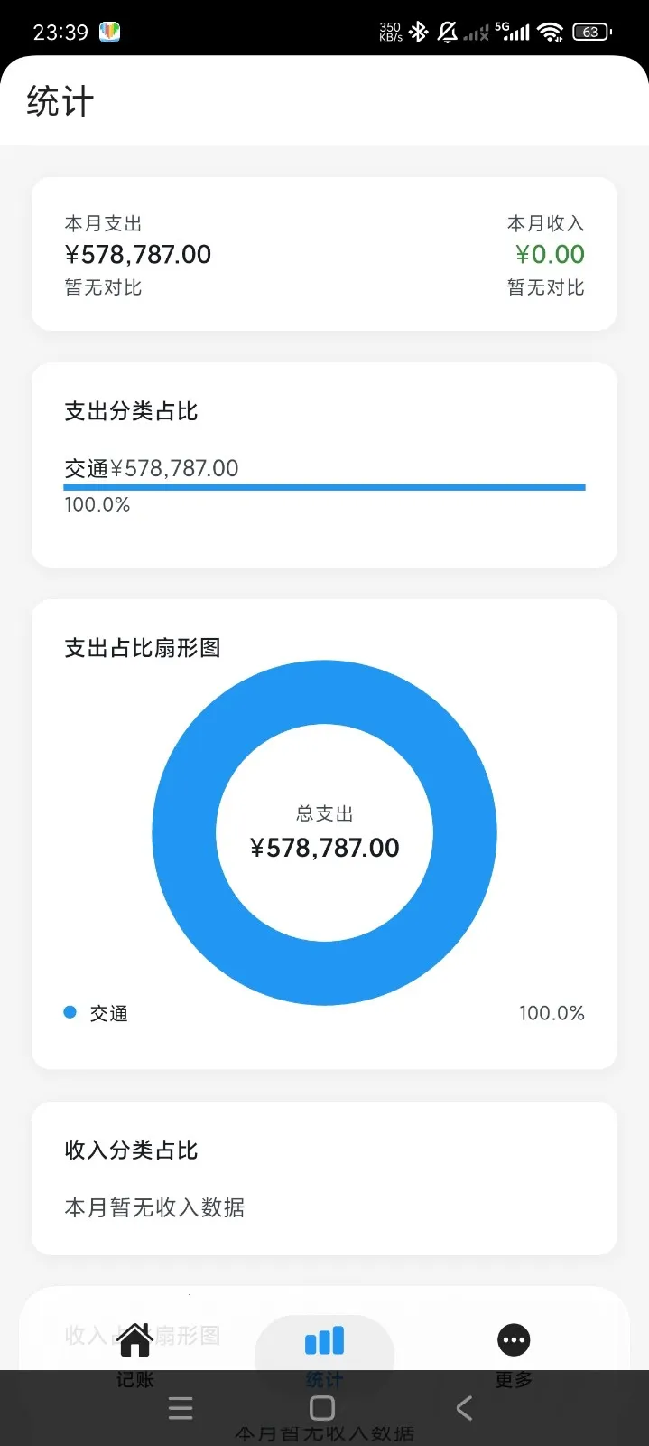 Ƭ�̼���(���˼���Ӧ��)v1.0.2 �ٷ�����