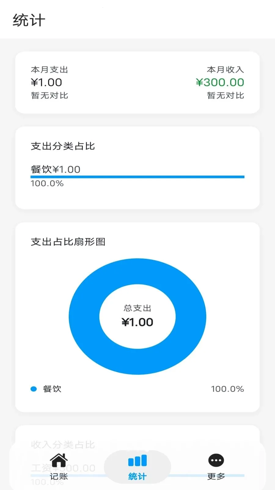 Ƭ�̼���(���˼���Ӧ��)v1.0.2 �ٷ�����