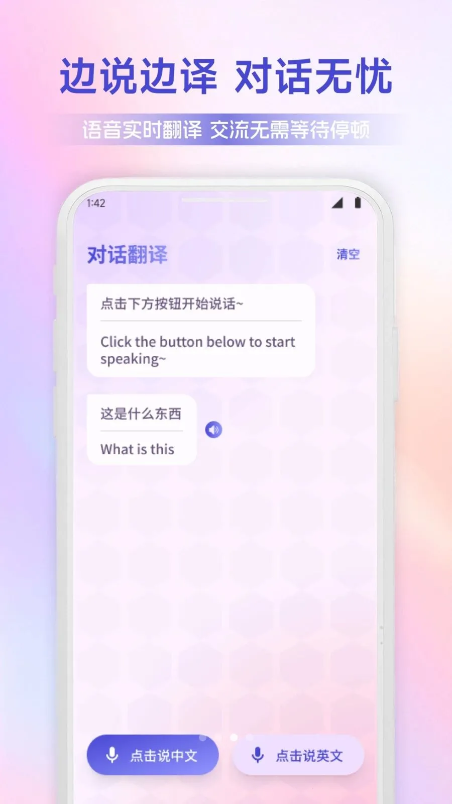 ������ͨ2026�ٷ����°汾v1.1 �ٷ�����