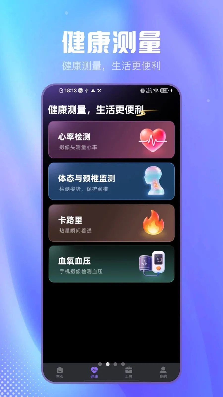 ��Լɨ������׿���ֻ���v2.1.7 ��׿��