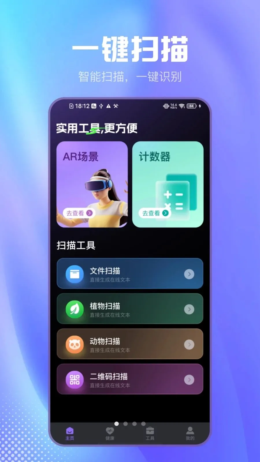 ��Լɨ������׿���ֻ���v2.1.7 ��׿��