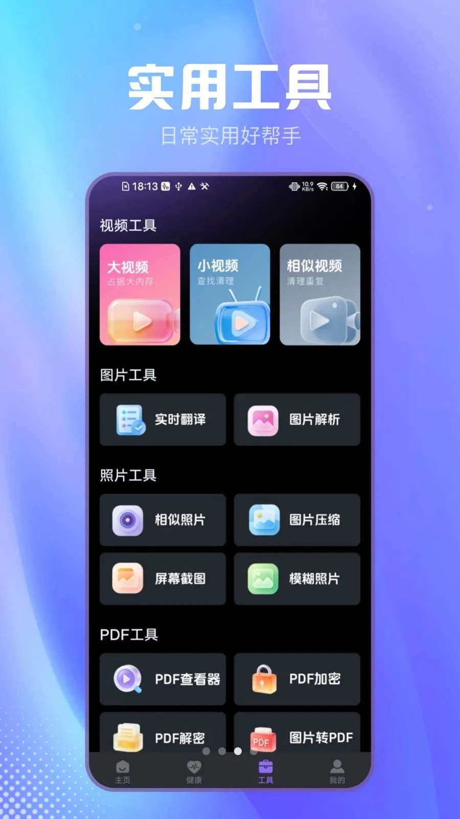 ��Լɨ������׿���ֻ���v2.1.7 ��׿��