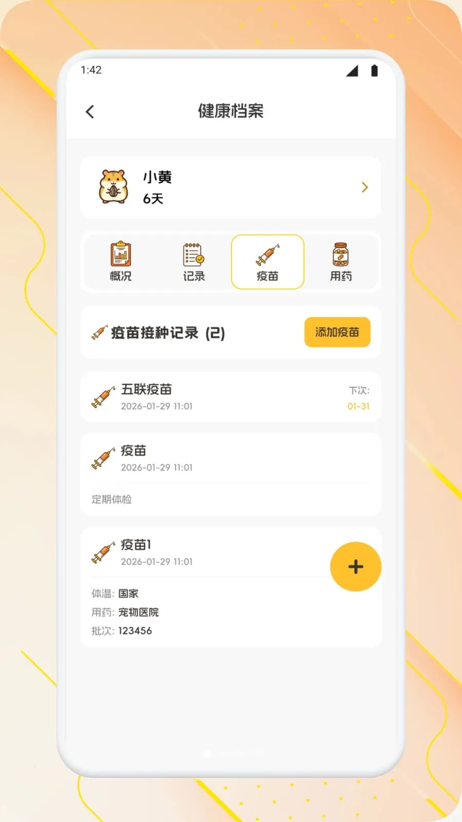 �����ճ�2026���°汾v1.2 �ٷ�����