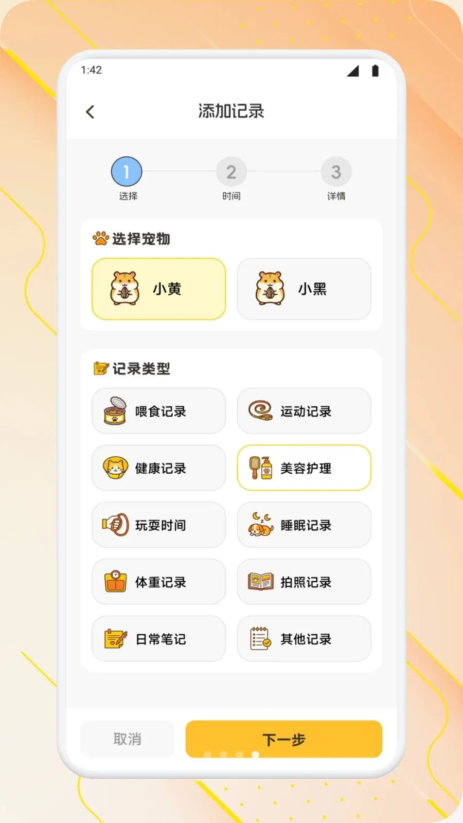 �����ճ�2026���°汾v1.2 �ٷ�����